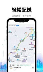 快老火骑手端