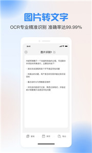 声音转文字工具官方版