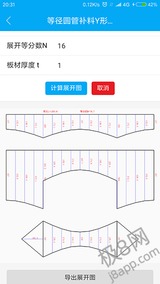 手机钣金展开