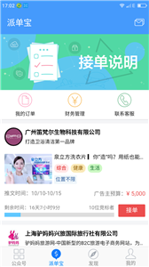 新媒体管家手机版