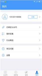 新媒体管家手机版