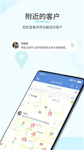 成免费crm软件