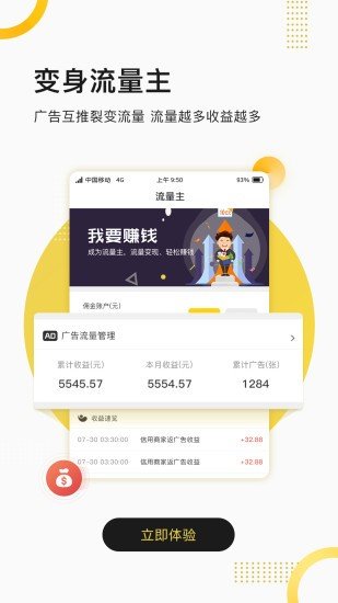 聚优客商圈官方版