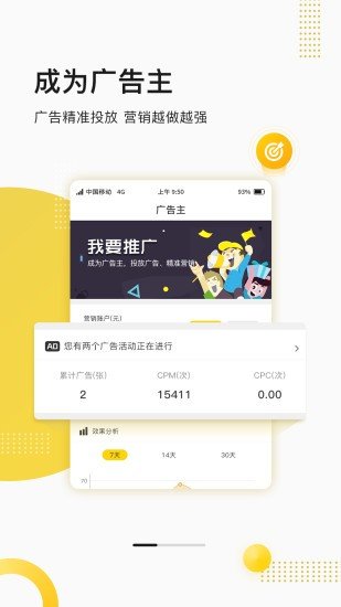 聚优客商圈官方版