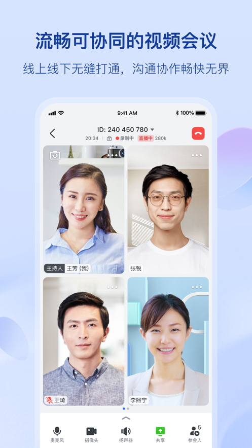 飞书最新版