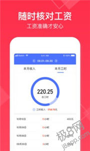 小时工记账最新版