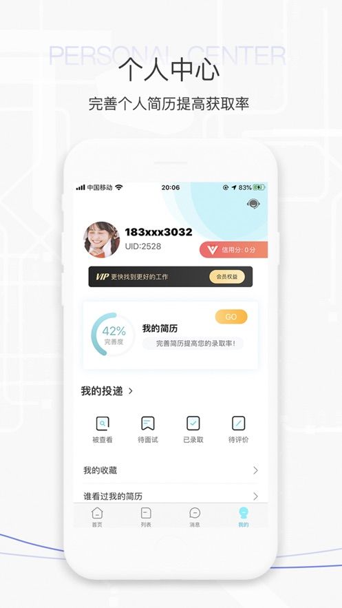 抖米云聘下载手机版