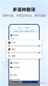 风云翻译官最新版
