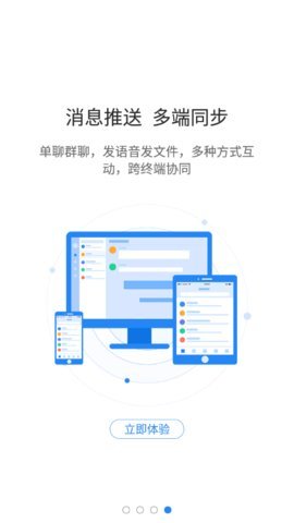 智慧迎江官方版