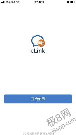 南网eLink手机版