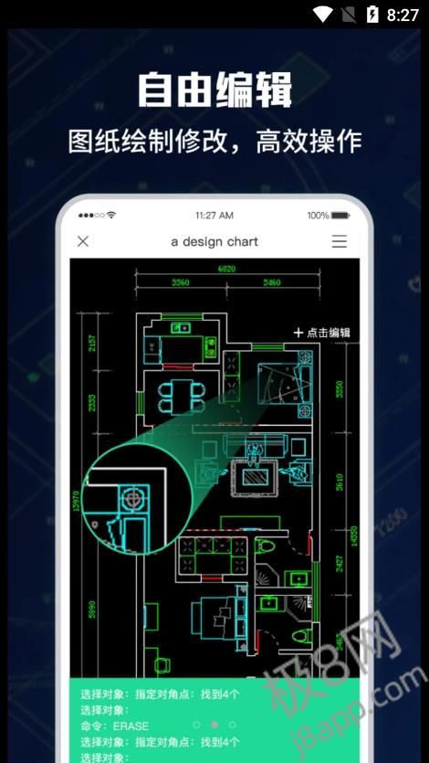 CAD手机极速看图大师