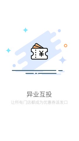 店铺生意宝手机版