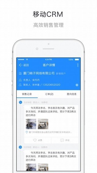 哨子办公