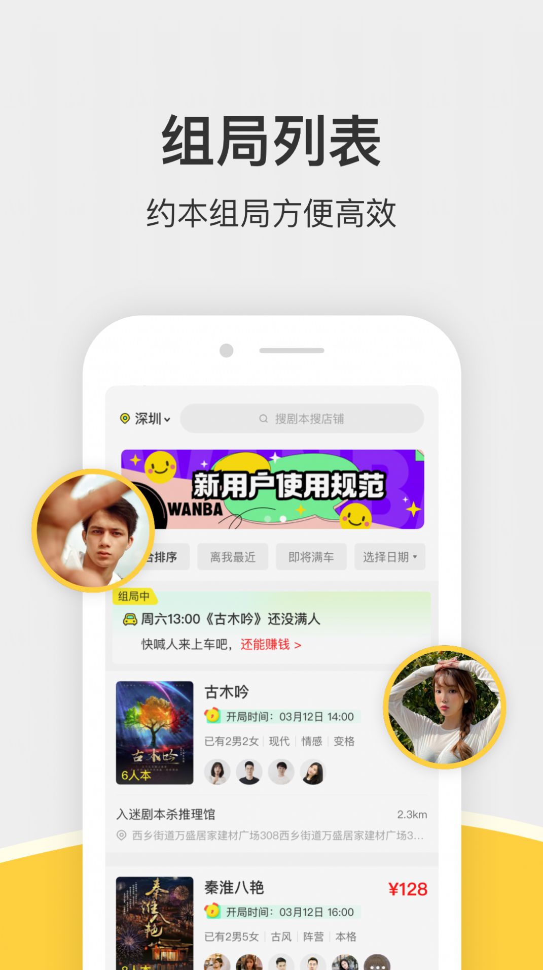 谜圈商家版