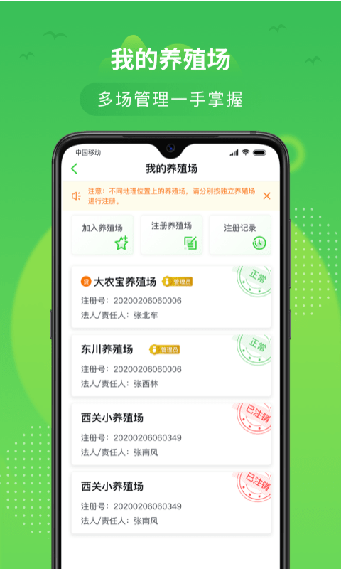 桂牧通官方版