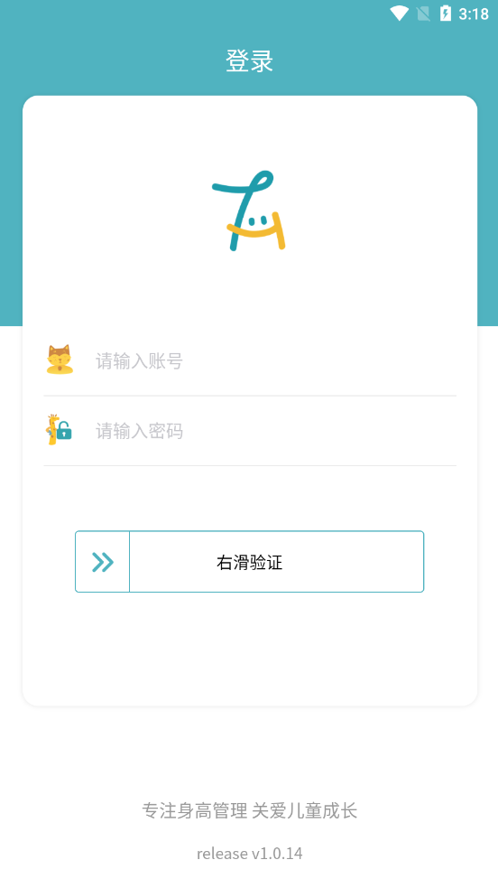 e童成长官方版