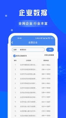 闲选拓客官方版