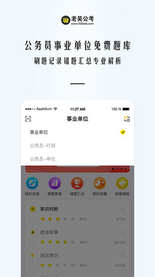 老吴公考