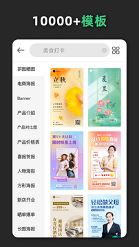 青柠设计免费版