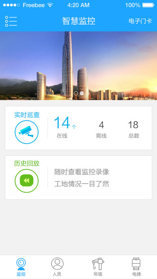 工地邦管理端