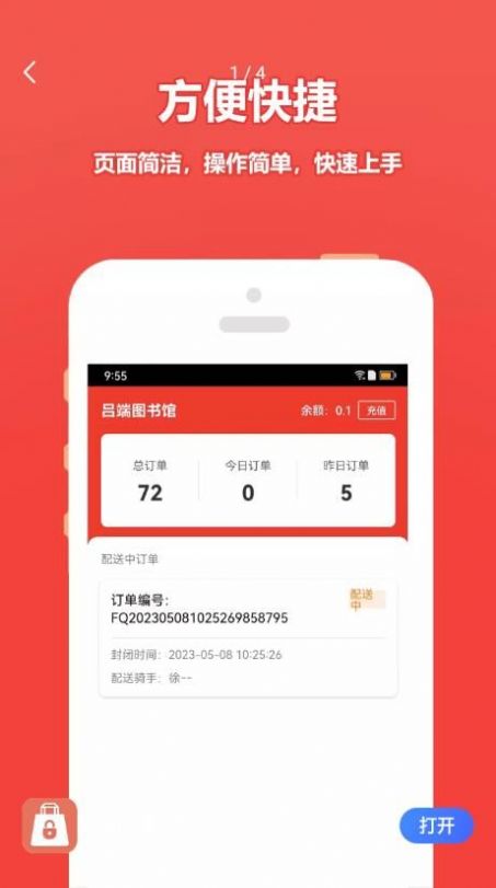 尚尚商户