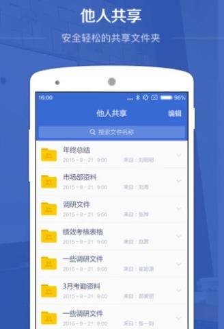 百度企业网盘