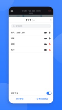 网易会议免费版