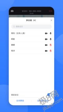 网易会议免费版