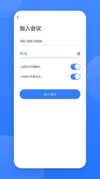网易会议免费版