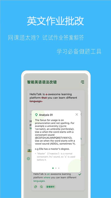 拍作业帮搜