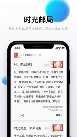 完美邮箱手机版