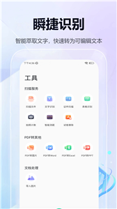 扫描仪万能王