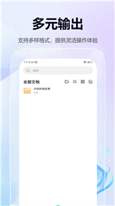 扫描仪万能王