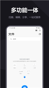 讯读扫描王