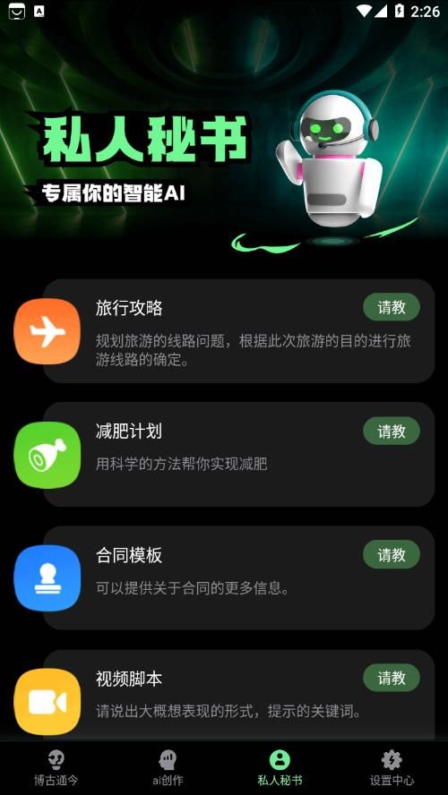 AI创作鸭最新版