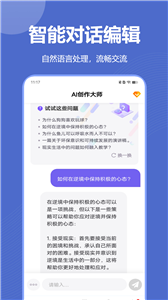 博派AI智能写作