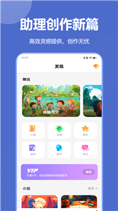 博派AI智能写作