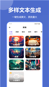 博派AI智能写作