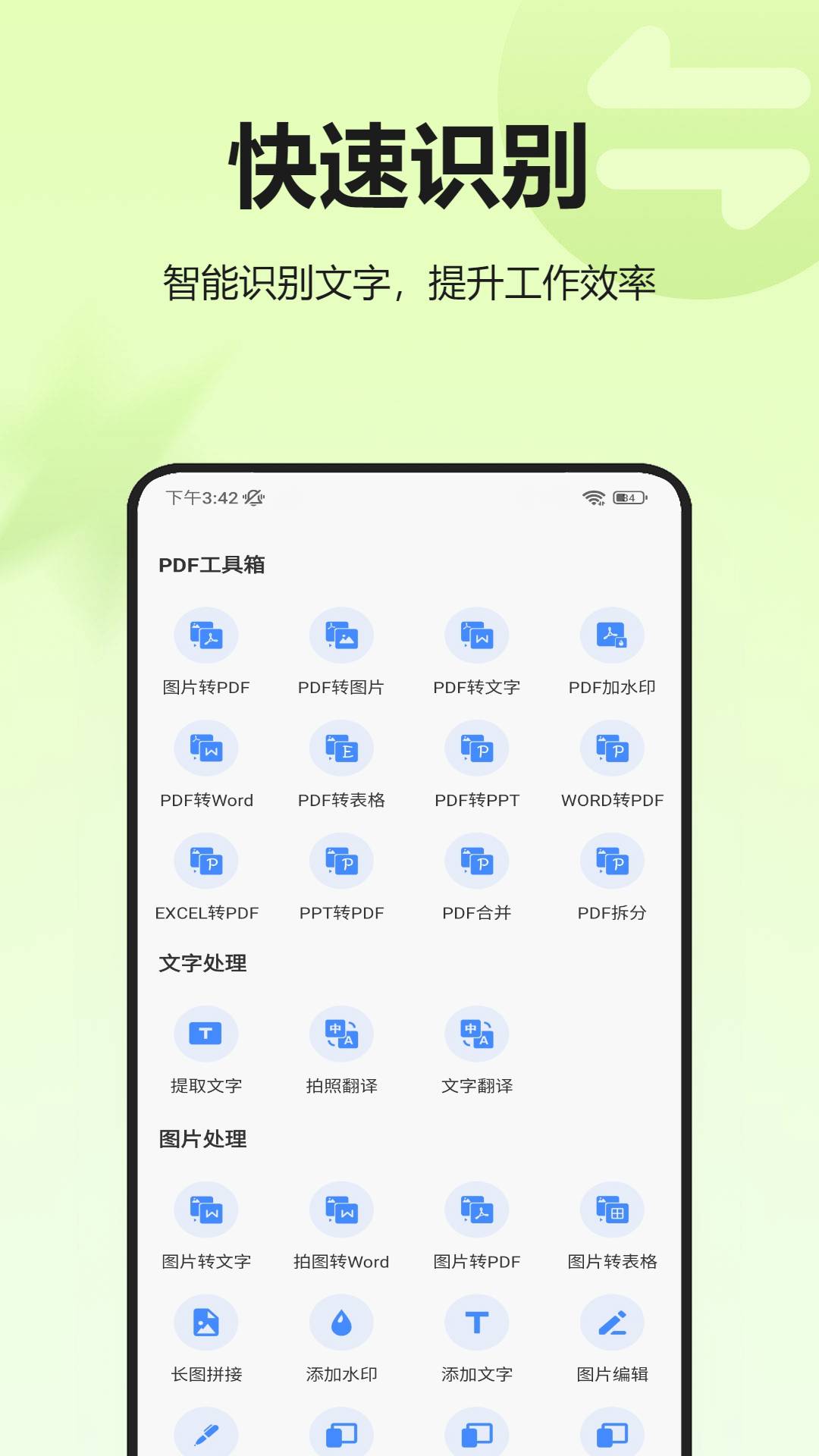 扫描宝最新版