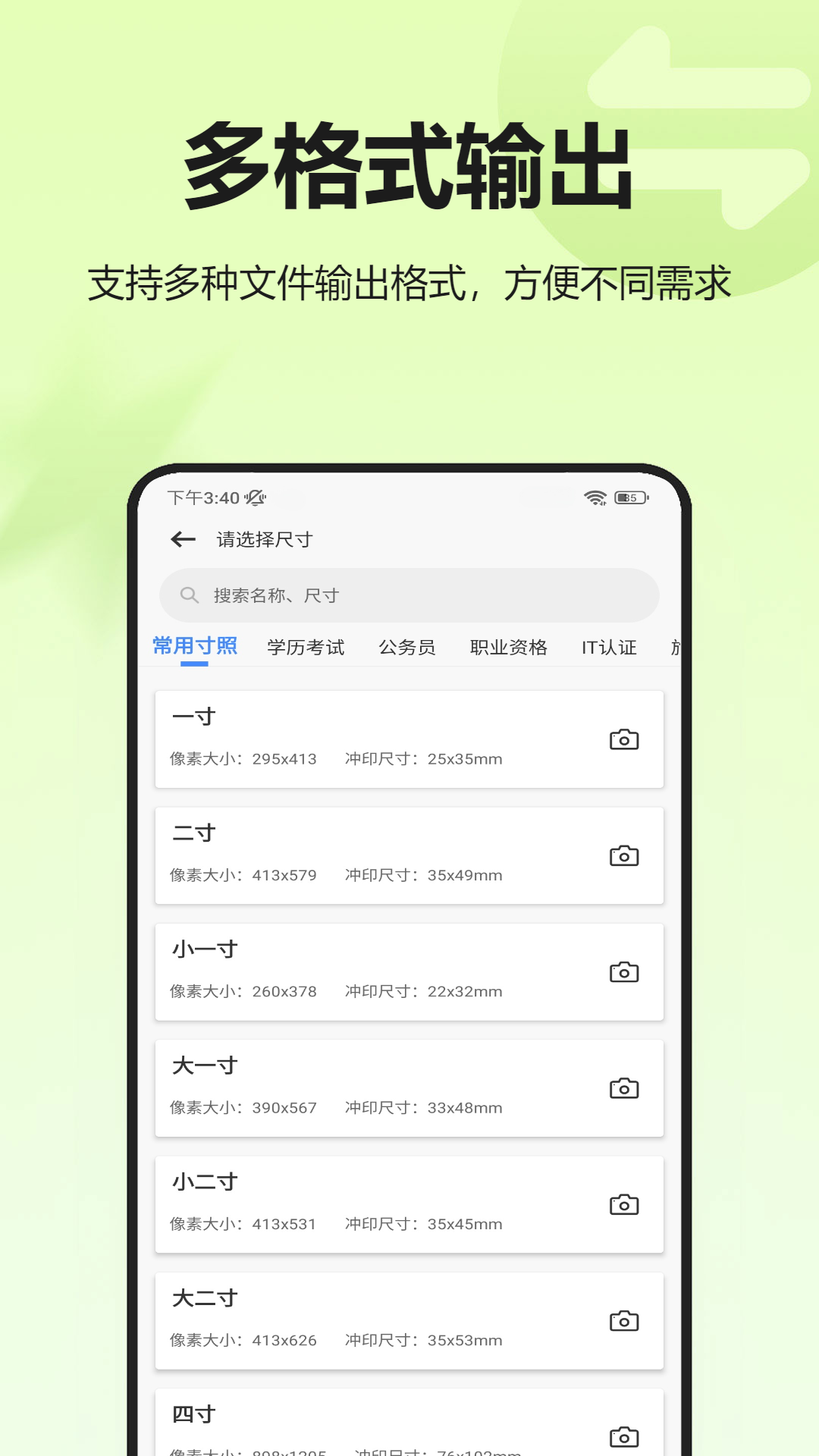扫描宝最新版