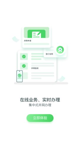 新能源云(光e宝)