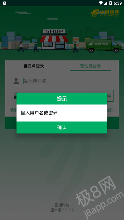 中邮E通