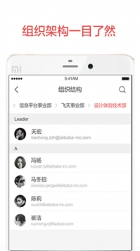 阿里邮箱手机版