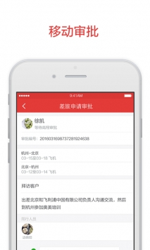 阿里邮箱手机版