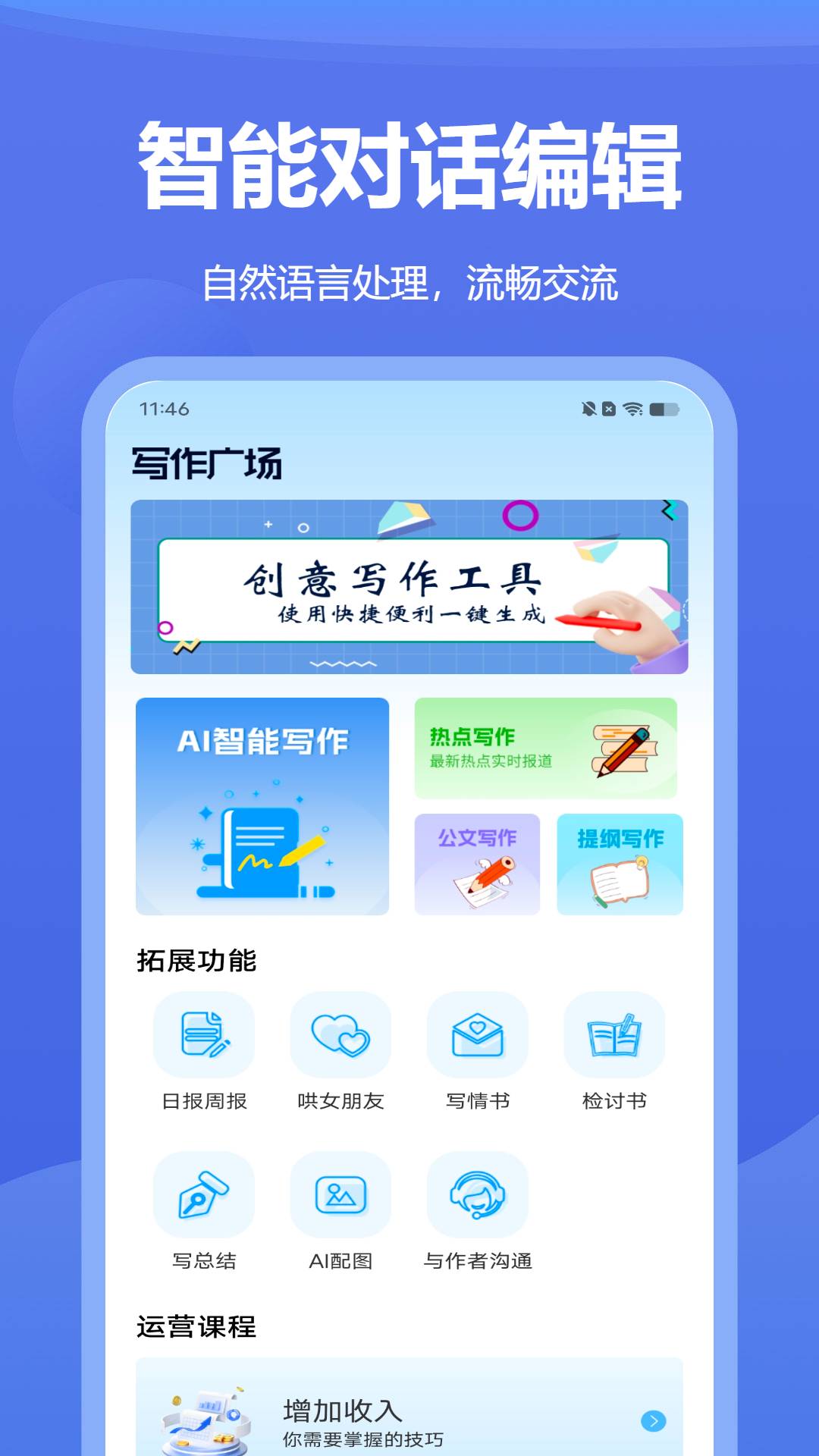创作猫免费版