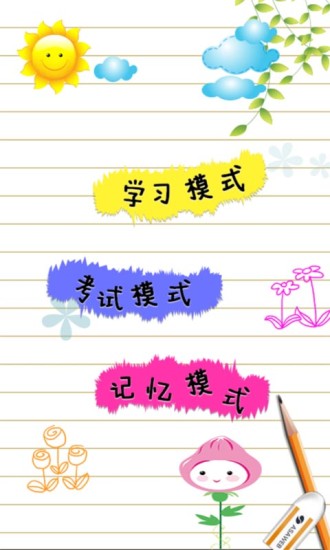 儿童游戏学蔬果
