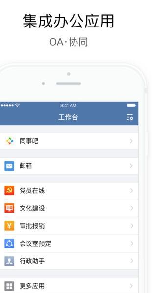 交建通手机版