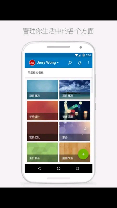 Trello