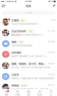 友空间专属版