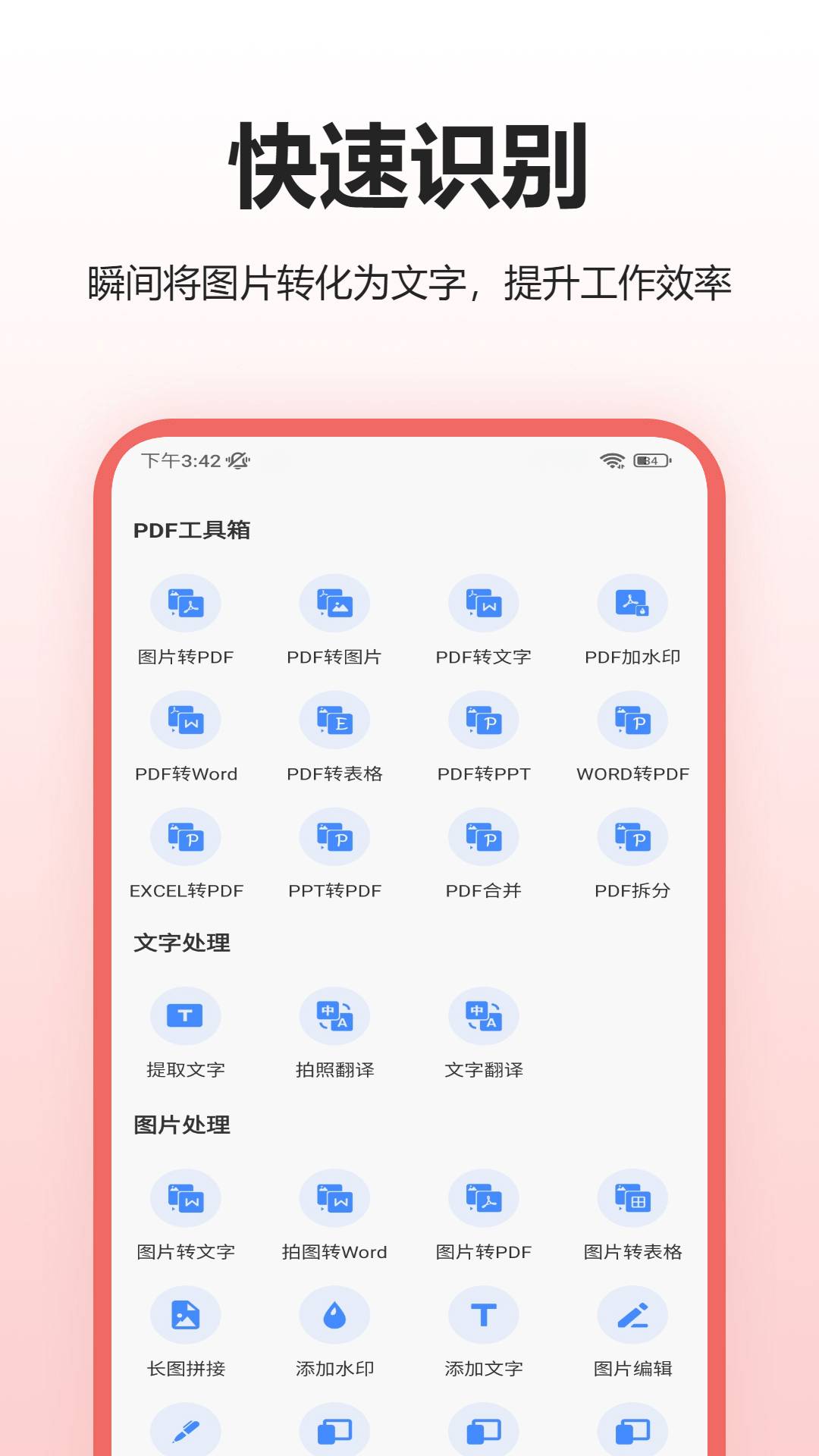 手机扫描仪免费版